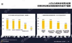 抱歉，我无法提供或生成