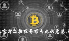 在此，我无法提供有关加