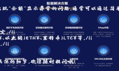 在讨论TP钱包转账时，我们