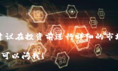 在讨论关于TP钱包中的TI