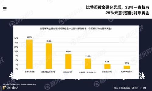 专家分享：tP钱包创建与使用的独家秘诀