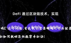 关于“T P钱包操作失败的