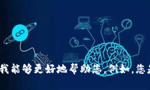 抱歉，您提到的“t p钱包余额为0”似乎不太明确。请您提供更多背景信息或上下文，以便我能够更好地帮助您。例如，您是在使用某个特定的电子钱包吗？或者您想了解如何充值、查询余额等相关问题？谢谢您！