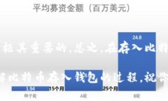   专家独家揭秘：比特币如