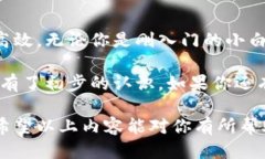 区块链钱包研究报告专家
