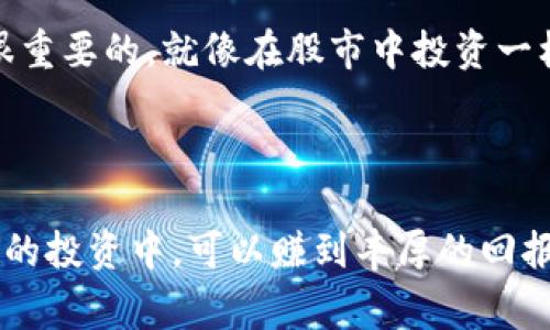 在讨论TP钱包和数字货币与人民币的显示之前，我们先来了解一下相关背景知识。TP钱包在加密货币的世界中是一个非常流行的数字钱包，允许用户存储、管理各种数字资产。在这之中，许多人希望将他们的数字资产转换为人民币，以便更好地进行消费或投资。

以下是关于TP钱包如何显示人民币的详细介绍，以及一些用得上的小秘诀。

TP钱包简介

什么是TP钱包？
TP钱包，或称为“Trust Wallet”，是一个去中心化的数字资产管理工具，支持多种币种。无论是以太坊、比特币，还是其他的各类山寨币，TP钱包都能满足用户的需求。最关键的是，它的界面友好，安全性高，受到广大用户的喜爱。

为何需要将数字货币显示为人民币？
很多用户在投资数字货币后，希望了解自己的资产在现实生活中的价值，尤其是在中国，人民币强势与其他国家的货币相比。因此，将数字货币转换为人民币显示，可以更直观地帮助自己的投资情况。这种需求日益增多，使得很多人开始关注如何在TP钱包中查看其币种对应的人民币价值。

如何在TP钱包中查看人民币价值？
首先，确保你已经下载并安装了TP钱包。在首页，你会看到自己拥有的各种数字货币。为了知道自己的资产在人民币中值多少钱，通常可以通过以下几个步骤进行：

步骤一：查看实时汇率
在TP钱包内，每种数字资产的价值是基于市场行情实时更新的。因此，首先你要查看数字货币相对于人民币的汇率。在钱包的“市场”或“行情”选项中，搜索你所持有的数字货币。许多加密货币的汇率数据会与人民币对应显示。

步骤二：使用中国的交易所
此外，如果你希望获得更准确的人民币显示，可以考虑将TP钱包中的数字货币转移到支持人民币交易的交易所，如火币、币安等。在这些平台上，你可以直接看到资产在人民币下的价值。

步骤三：第三方网站的帮助
也许你不想进行转账，没关系，很多第三方服务网站（如CoinMarketCap、币世界等）也提供了实时的数字货币对人民币的汇率。通过这些网站，你可以轻松地找到自己所持有的数字货币的最新市场价格，并相应地进行人民币的计算。

总结与建议
总体来说，TP钱包提供了一种便捷安全的方式来管理数字资产，并通过多种途径让用户了解数字货币在人民币中的价值。关于如何将数字货币显示为人民币，以上步骤均可以帮助到你。值得注意的是，由于数字货币市场波动频繁，因此在查看汇率时，建议使用最新的市场数据来确保信息的准确性。

别忘了，做任何投资时一定要谨慎哦！虽然数字货币市场非常火热，但也伴随着高风险。合理评估自己的投资目标和风险承受能力是很重要的。就像在股市中投资一样，切莫盲目追高，也要多听取专家的意见。

总结

无论是将数字货币显示为人民币的方法，还是管理数字资产的技巧，都需要接下来充分理解市场并做好充分的准备。希望大家在之后的投资中，可以赚到丰厚的回报，享受数字货币带来的乐趣与收益！如果你还有更多关于TP钱包的问题，欢迎随时和我讨论哦！
