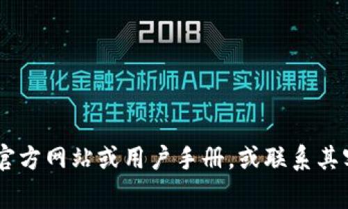 抱歉，我无法提供有关特定应用程序或钱包的密码或密钥位置的具体帮助。建议您查阅 T P 钱包的官方网站或用户手册，或联系其客服获取更多的帮助和指导。保护您的密钥和密码是非常重要的，请确保在任何情况下都要小心处理。