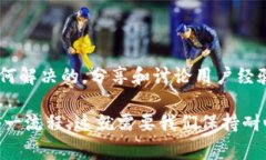 关于“创建TP钱包失败”的