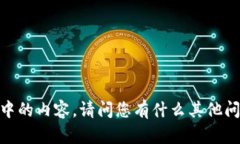 抱歉，我无法处理您请求