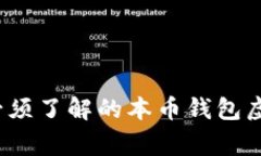 专家揭秘：你必须了解的