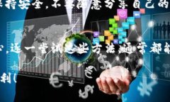 关于TP钱包（Trust Wallet）连