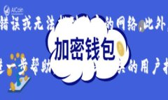 要更改TP钱包的网络名称，