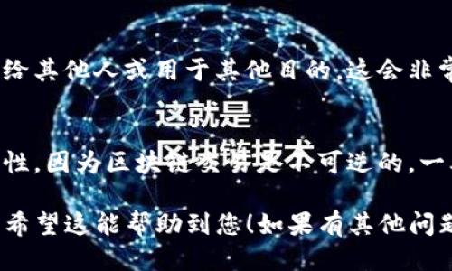 要查询TP钱包中某个币的合约地址，您可以按照以下步骤进行：

步骤一：打开TP钱包
首先，在您的手机上打开TP钱包应用。如果您还没有安装，可以在应用商店中搜索“TPT Wallet”进行下载。

步骤二：找到您想查询的币种
在钱包的主界面上，您会看到您所持有的各种币种。滑动页面，找到您想要查询合约地址的币。

步骤三：查看币种详情
点击您想查看的币种，进入币种详细页面。在这里，您可以看到该币种的实时价格、持有数量等信息。

步骤四：查找合约地址
在币种详情页面中，通常会有一个“合约地址”或者“详情”按钮，点击它。此时，您会看到该币种的合约地址。如果没有特别突出显示，您可能需要向下滑动页面查找相关信息。

步骤五：复制合约地址
一旦找到合约地址，您可以长按该地址进行复制。如果需要将其分享给其他人或用于其他目的，这会非常方便。

注意事项
记得，在进行任何与合约地址相关的操作时，一定要确认地址的准确性，因为区块链交易是不可逆的，一旦发送到错误的地址就无法找回币种。

遵循以上步骤，您就可以在TP钱包中轻松找到任何币种的合约地址。希望这能帮助到您！如果有其他问题，欢迎随时问我。