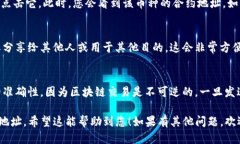 要查询TP钱包中某个币的合