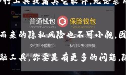 比特币钱包地址并不是一成不变的，实际上，它可以是可变的。以下是一些相关的信息，帮助你更加理解比特币钱包地址的特性。

比特币钱包地址的基本概念
比特币钱包地址是一串字母和数字的组合，用于接收比特币。就像你有一个银行账户的号码一样，比特币钱包地址则是你的数字货币账户的“地址”。这些地址通过一种叫做公钥的加密技术生成，而公钥又是由私钥生成的。

比特币地址的类型
比特币地址有几种不同的类型，每种都有其特点和用途。主要包括：
ul
    listrong传统地址（P2PKH）：/strong以“1”开头的地址，属于最早的比特币地址类型。/li
    listrong新地址（P2SH）：/strong以“3”开头，允许多重签名等复杂交易。/li
    listrong隔离见证地址（Bech32）：/strong以“bc1”开头，了交易费用和速度，使用了更先进的技术。/li
/ul

为何地址会变化
很多比特币钱包（特别是像硬件钱包和移动钱包）为了增强隐私性，实施了一种叫做“地址轮换”的策略。每次收到比特币时，系统都会生成一个新的地址来接收这笔交易。这是为了防止外界追踪你的资金流动，增加使用者的隐私保护。

地址的可变性与安全性
尽管比特币钱包地址可以变化，但每个钱包中仍然有一个对应的公钥和私钥可以用来控制资金。这些密钥是静态的，确保你对不同地址的资产拥有完全的控制权。通过使用可变地址，你可以降低被追踪的风险，保护你的历史交易记录。

如何管理你的比特币地址
在管理比特币钱包地址时，这里有一些最佳实践可以参考：
ul
    listrong使用多个地址：/strong为了增强隐私性，每次交易使用新的地址，这样外界更难追踪你所有的资金。/li
    listrong备份你的钱包： /strong确保你有安全的备份，包括私钥和助记词，以防钱包丢失或损坏。/li
    listrong使用安全的钱包软件： /strong选择信誉良好的钱包软件，确保你的地址生成功能可靠且安全。/li
/ul

生成和使用比特币地址
生成比特币地址非常简单。大多数钱包应用会自动为你生成，而你只需关注接收和发送比特币即可。不过，有些专业用户会喜欢手动生成地址，使用命令行工具或者其它软件。无论采用哪种方式，重要的是保持私钥的安全。

总结
要理解比特币钱包地址并不是静态的，它的可变性在某种程度上增加了使用者的隐私。在交易不那么频繁的情况下，大家可能会使用同一地址，但随之而来的隐私风险也不可小觑。因此，符合安全原则的做法是定期使用新地址，确保你的资金安全。最后，保护好你的私钥，它就像是真正世界中的银行账户密码，千万不要泄露给任何人。

说真的，随着数字货币的使用越来越普及，了解这些基本知识非常重要。希望你能对比特币钱包地址有更深的了解，帮助你更安全地使用这个新兴的金融工具。你要是有更多的问题，随时可以问我哦！