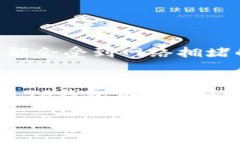 在使用TP钱包（Trust Walle