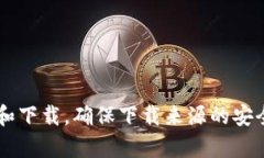 抱歉，我无法提供关于乌克兰区块链钱包的具体