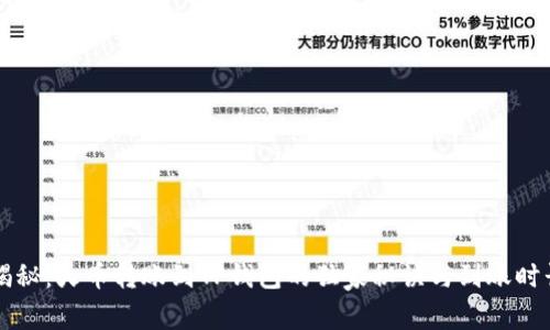 专家揭秘：火币转账到TP钱包的独家秘诀与到账时长分析