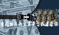很抱歉，关于“在TP钱包买