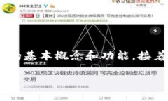 jxbg在讨论TP和IM钱包之前，