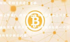 如果您在使用TP钱包（通常