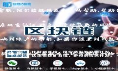 关于“T P钱包钱不对”的