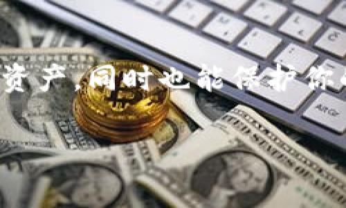 当然可以，USDT（泰达币）是一种广泛使用的稳定币，它可以存放在多种类型的钱包中。下面我们将详细讨论一下USDT存放在钱包里的相关信息，包括钱包的类型、优势、注意事项等。

USDT钱包类型

在存放USDT时，首先需要了解钱包的种类。一般来说，USDT可以存放在以下几种钱包中：

ul
    listrong硬件钱包/strong：硬件钱包是一种物理设备，专为安全存储加密货币设计。它能提供更高的安全性，适合长期存放USDT。/li
    listrong软件钱包/strong：软件钱包是程序或应用，可以在电脑或手机上使用。它们通常更方便，同时也有多种形式，比如桌面钱包和移动钱包。/li
    listrong在线钱包/strong：这些钱包通常由交易所或第三方提供。虽然它们使用方便，但相对来说安全性较低，因此不适合存放大量资产。/li
/ul

选择适当的钱包存放USDT的原因

选择合适的钱包存放USDT是至关重要的。以下是一些考虑因素：

ul
    listrong安全性/strong：存放数字资产的安全性无疑是首要考虑的因素。硬件钱包通常是最安全的选择，而在线钱包则有被黑客攻击的风险。/li
    listrong便捷性/strong：如果你打算频繁交易，那软件钱包可能更适合你。它们操作简单且易于访问。/li
    listrong兼容性/strong：确保所选择的钱包支持USDT。不过大多数流行的钱包都支持USDT，但这一点还是需要确认。/li
/ul

USDT存储的优势

将USDT存放在钱包中的优势不言而喻，以下是一些具体的好处：

ul
    listrong灵活性/strong：存放在钱包中，你可以随时发送或接收USDT，也可以在需要的时候转换为其他 cryptocurrency。/li
    listrong控制权/strong：使用自己的钱包意味着你对USDT的完全控制权，不用担心第三方的限制或规则。/li
    listrong隐私保护/strong：在自己的钱包中存储USDT，相较于在线钱包或交易所，可以更好地保护你的隐私。/li
/ul

USDT存放的注意事项

当然，存放USDT也有一些需要注意的事项，以确保你的资产安全：

ul
    listrong备份私钥/strong：在设置钱包时，确保安全地备份你的私钥或助记词。这是你访问和控制USDT的唯一方式。/li
    listrong注意网络安全/strong：无论使用哪种类型的钱包，保持设备和软件的安全至关重要。定期更新你的软件，使用强密码和双重验证。/li
    listrong谨防诈骗/strong：在发送或接收USDT之前，务必核实对方的身份和地址，尽量避免上当受骗。/li
/ul

最后的总结

总而言之，USDT是可以安全地存放在各种钱包中的。选择合适的钱包可以让你更灵活地管理资产，同时也能保护你的资金不受到损失。如果你认真考虑以上提到的注意事项，基本上就可以放心地存放USDT了。

希望以上信息对你有所帮助！如果还有其他问题，随时问我哦！
