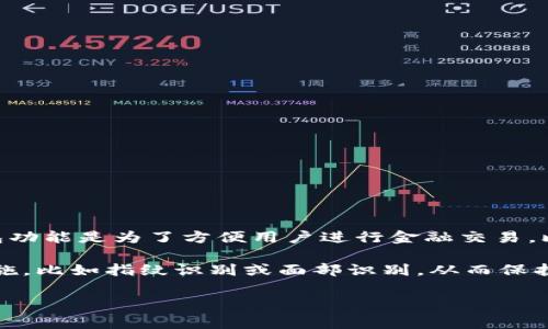 数字钱包通常指的是一种电子支付工具，它允许用户通过手机或其他设备以电子方式存储和管理支付信息。在银行的上下文中，数字钱包功能是为了方便用户进行金融交易，比如转账、支付账单或购买商品。银行的数字钱包可以与用户的银行账户、信用卡或借记卡关联，使得用户可以安全、方便地进行金融操作。

在数字钱包中，用户可以添加多种支付方式，还可以查看交易记录，设置预算提醒等功能。一些银行的数字钱包还可能提供额外的安全措施，比如指纹识别或面部识别，从而保护用户的信息和资金安全。

简单来说，银行的数字钱包就是通过数字技术，帮助用户更高效、便捷地进行日常金融活动的一种工具。