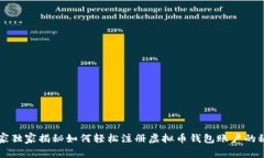 专家独家揭秘如何轻松注