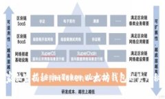 专家独家揭秘：imToken以太