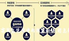 专家揭示：USDT数字钱包使