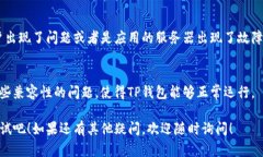 可以尝试以下几个步骤来