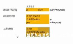 专家揭秘：提币到以太坊