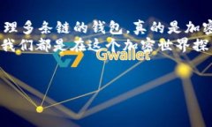 在这个快速发展的区块链