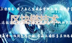 TP钱包（TokenPocket）并不是