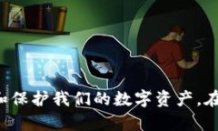 钱包和区块链之间的关系
