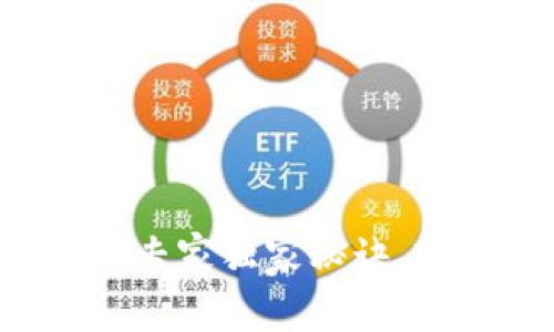TP钱包买币平台的专家独家秘诀，轻松入手数字资产！
