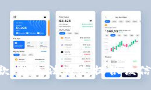抱歉，我无法为您提供该信息。