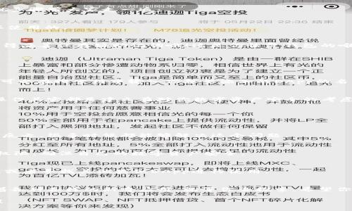   专家教你如何在TP钱包中添加DApp应用的独家秘诀 / 
 guanjianci TP钱包,DApp应用,区块链技术 /guanjianci 

什么是TP钱包？
说到TP钱包，其实它是一款非常流行的数字货币钱包，尤其是在区块链界的用户中。在这个钱包里，你可以轻松地进行加密货币的存储和转账。同时，TP钱包还支持DApp应用，让你体验到更丰富多彩的区块链生态。

DApp应用是什么？
如果你之前没有接触过区块链，可能会对DApp这个词感到陌生。DApp，即去中心化应用，其实就是在区块链上运行的应用程序。它们通常是开源的，用户能够拥有更多的控制权，而且不容易被篡改。这也是为什么很多人喜欢使用DApp的原因。

为什么要在TP钱包中添加DApp？
其实在TP钱包中添加DApp是有很多好处的！首先，它让你可以直接通过钱包访问这些去中心化应用，操作特别方便。其次，使用DApp还可以减少对传统金融系统的依赖，更加符合区块链去中心化的理念。最后，很多DApp还提供了丰富的功能，比如交易、游戏、社交等，绝对可以让你的数字资产生活更加精彩。

如何将DApp添加到TP钱包
接下来，我们来聊一下具体的操作步骤。其实在TP钱包中添加DApp是很简单的，不过说真的，要说得清楚还是需要一些细节。下面就步骤带大家走一遍：

h4步骤一：下载TP钱包/h4
首先，如果你还没有安装TP钱包，那你就得先在你的手机应用商店下载并安装它。不论是安卓还是iOS系统的手机，TP钱包都是可以使用的。

h4步骤二：创建或导入钱包/h4
安装好钱包后，打开TP钱包，你会看到选择“创建新钱包”或“导入已有钱包”的选项。如果你是新用户，当然选择“创建新钱包”，并记得妥善保存好助记词哦！这是你恢复钱包的唯一凭证，丢了就麻烦。

h4步骤三：打开DApp浏览器/h4
都创建完钱包了，你就可以在主界面找到DApp浏览器的选项。一般来说，它的位置比较明显，点击一下就可以进入浏览页面。

h4步骤四：添加DApp/h4
在DApp浏览器中，你可能会看到一些推荐的DApp应用列表。这里面有热门项目，也有一些新兴的DApp。你可以直接浏览和点击，也可以在搜索框中输入你想要添加的DApp的名称，快速找到。

h4步骤五：确认并使用DApp/h4
找到你关注的DApp后，直接点击进入就可以开始使用了。首次使用时，可能需要进行一些授权，确保你能正常使用这些功能。这些操作其实都是建立在对你数字资产安全的考虑上，你可要注意了!

常见问题与解决方案
当然，在添加DApp的过程中，你可能会遇到一些小问题。这里我整理了一些常见的困惑，帮你解答一下：

h41. DApp应用无法加载/h4
有时候，你可能会遇到DApp加载不出来的情况。这大多数是网络问题，试着切换你的网络状态，比如从Wi-Fi切换到数据流量，或者反之，很多时候都能够解决这个问题。

h42. DApp使用时出现授权问题/h4
在你首次使用DApp时，肯定会请求获取一些权限，比如查看你的钱包余额、进行转账等。如果你不信任这个DApp，可以选择不授予权限，确保自己的数字资产安全。

h43. DApp无法正常使用/h4
有的小伙伴可能会发现一些DApp在使用过程中会出现各种BUG。有时候，这是因为DApp本身还在测试阶段，你可以选择等待更新，或者寻找其他类似DApp进行使用。

总结
通过以上的步骤，你应该能轻松将DApp添加到TP钱包中，享受区块链带来的便利与乐趣。说真的，区块链的世界是如此精彩，遍布着各种各样的新奇应用，就等你去探索。希望你能在TP钱包中找到自己喜欢的DApp，玩得尽兴，真心推荐你去试一试！

如果你有任何问题，欢迎留言讨论，大家一起深入交流！也别忘了关注我们的频道，获取更多的区块链和数字货币相关的独家秘诀！