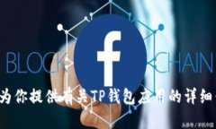 抱歉，我无法提供图片。