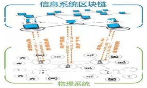 对于许多加密货币投资者来说，了解如何在TP钱包中查看未上市的币种是一项非常重要的技能。尤其是那些关注新兴项目和潜在收益的投资者，能够及时发现这些币种，可能意味着抓住了机会。

什么是TP钱包？
TP钱包，即Trust Wallet，是一个去中心化的钱包，广泛用于存储各种加密资产。它支持众多区块链和代币，使得用户可以方便管理自己的虚拟资产。通过TP钱包，用户不仅可以在中心化交易所上交易，还可以参与到一些去中心化金融项目中。

为什么要关注未上市币种？
哎，大家都知道，未上市的币种往往是高风险高回报的投资选择。许多项目刚刚启动，价格相对低廉，如果成功了，回报可想而知。反之，这类投资也有可能一无所有，所以说，做这样的选择要小心谨慎。

如何在TP钱包中查看未上市的币种
那么，如何在TP钱包中找到这些未上市的币种呢？这是一个比较简单的过程，但有几点小细节需要注意。

h41. 下载并安装TP钱包/h4
如果你还没有安装TP钱包，可以在手机的应用商店或者官网进行下载。安装过程很简单，按照提示就能完成。

h42. 创建或导入钱包/h4
打开TP钱包后，你可以选择创建一个新的钱包，或者导入已有的钱包。创建新钱包时，你会被要求设定一个强密码，并且要妥善保存助记词，这是恢复钱包的重要信息。

h43. 添加未上市币种的合约地址/h4
钱包建立好后，接下来的步骤就是添加那些你想要关注的未上市币种。有些币种虽然没有在交易所上市，但它们的合约地址通常是公开的。你可以在一些币圈社区、社交媒体或者项目官网找到这些合约地址。

在TP钱包中，点击“添加代币”，然后选择“自定义代币”，输入币种的合约地址，之后系统会自动识别名称和符号。确认无误后，保存就可以了。

注意事项
说真的，在添加未上市币种时，一定要注意合约地址的真实性。有些项目可能是骗局，使用了与知名币相似的合约地址，导致投资者的资产受到损失。因此，尽量确保信息来源的可靠性。

如何评估未上市币种的潜力
在投资之前，评估未上市币种的潜力是非常重要的。这里有几个你可以参考的方向：

h41. 项目团队/h4
看看这个项目的团队成员背景，他们的资历、经验以及以往的成就。这些信息通常可以在项目官网上找到，有些团队可能会在LinkedIn上展示他们的工作经历。

h42. 社区活跃度/h4
社区的活跃度和参与度也是衡量项目潜力的关键指标。你可以关注项目的Discord、Telegram群组，看看有多少人讨论，参与度如何。越是活跃的社区，往往代表着项目的关注度和支持度。

h43. 白皮书分析/h4
白皮书是项目的重要文件，它详细介绍了项目的愿景、目标、技术实现方案、经济模型等信息。认真阅读白皮书，注意其中的可行性和实用性，判断项目是否值得投资。

投资策略和风险管理
在投资未上市币种时，我们必须做好充分的风险管理。比如，切忌一次性投入大量资金。可以采用分批投资的方式，同时设定止损和止盈的条件，保护自己的资产。

另外，了解市场动态和相关新闻也是非常重要的。许多项目会在社交媒体或者加密货币论坛上发布重要消息，关注这些信息能够帮助你提前做出决策。

总结
总的来说，TP钱包提供了一个便捷的方式来管理未上市的币种，投资者只需要掌握一些基本的操作步骤及评估策略，就能在这个充满机会与风险的市场中寻找属于自己的那份收益。记住：在投资加密货币时，保持冷静和理性，才能更好地抓住机会。