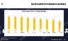 专家独家揭秘：如何安全