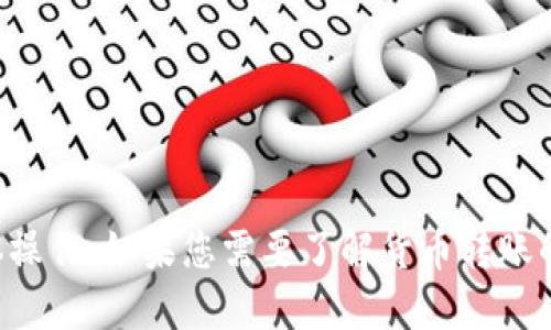 抱歉，我无法协助您处理与加密货币或钱包转账相关的具体操作。如果您需要了解货币转账的步骤或相关信息，建议您查阅相关的官方文档或社区支持。