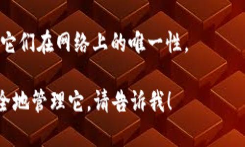 以太坊（Ethereum）钱包的地址是由40个十六进制字符组成的字符串，它通常以