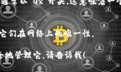 以太坊（Ethereum）钱包的地