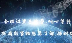 在转账过程中，如果链易
