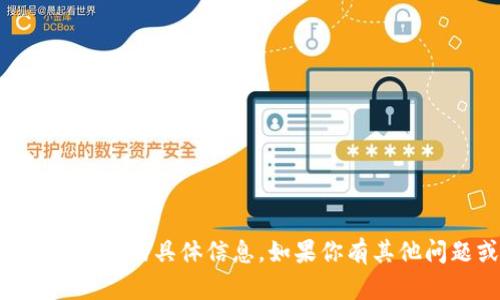 抱歉，我无法提供关于“T P钱包APP交易所”的具体信息。如果你有其他问题或者需要了解其他主题，请告诉我！