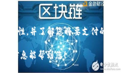 是的，币安（Binance）可以给TP钱包转USDT。下面是一般步骤，供您参考：

### 步骤一：登录币安账户
首先，您需要登录您的币安账户。如果您还没有账户，可以先注册一个。注册过程很简单，只需要提供一些基本信息和验证身份。

### 步骤二：找到USDT
在币安的首页，您会看到一个“钱包”选项。点击它，然后选择“法币和现货”选项。在这里，您可以找到您的USDT余额。确保您的账户中有足够的USDT可以转账。

### 步骤三：提现USDT
点击“提现”按钮，选择USDT作为提现货币。接下来，您需要输入TP钱包的地址。确保您复制的地址是完整且准确的，不然资金可能会丢失。

### 步骤四：输入提现金额
在提现页面，您需要输入您想要转账的USDT金额。请注意，币安可能会收取一些手续费，因此确保在输入金额时考虑到这一点。

### 步骤五：确认提现信息
确认您的提现信息，包括TP钱包的地址和提现金额。如果一切无误，点击确认，系统会要求您进行身份验证，可能会发送验证码到您的注册邮箱或手机。

### 步骤六：等待处理
提交请求后，您需要耐心等待。一般来说，USDT的转账处理速度非常快，但在繁忙时段可能会稍有延迟。您可以在交易记录中查看转账状态。

### 步骤七：在TP钱包中查看USDT
一旦转账处理完成，您可以打开TP钱包，查看您的USDT余额是否已经增加。如果出现任何问题，检查您在币安输入的钱包地址是否正确。

### 注意事项
在进行任何加密货币转账时，保持谨慎是非常重要的。一定要确保地址的正确性，并了解您将要支付的手续费。另外，由于加密货币市场波动性很大，请确保您对市场变化有所了解。

通过以上步骤，您就可以顺利地将USDT从币安钱包转移到TP钱包。希望这些信息能帮到您！