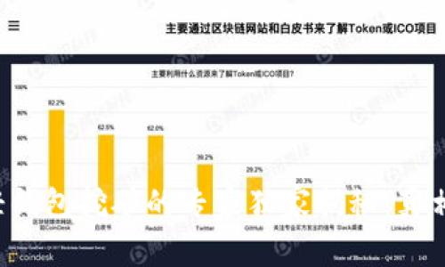 比特币轻钱包挖矿的专家独家揭秘：真相在这里！