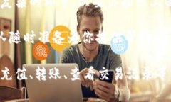 u钱包的注册过程其实非常